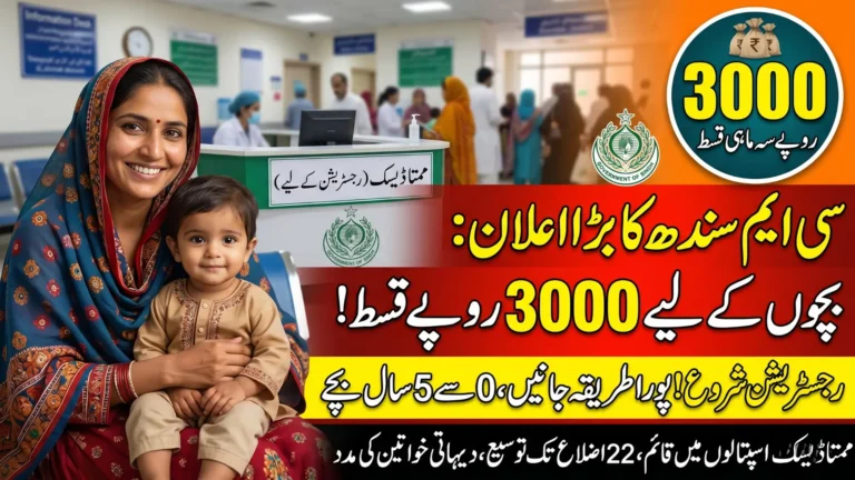CM 3000 Child Support Program Registration and Payment Details for Parents - Know Guide
