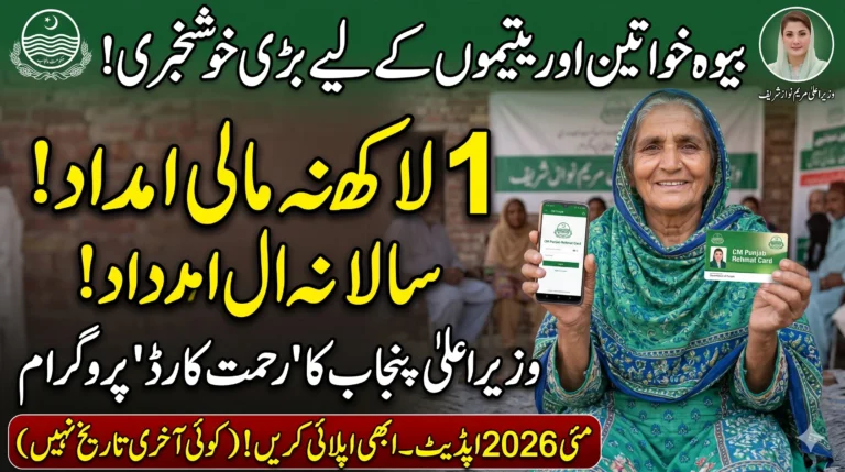 Bewa Sahara Card Punjab Apply Online Last Date – May 2026 Latest Update