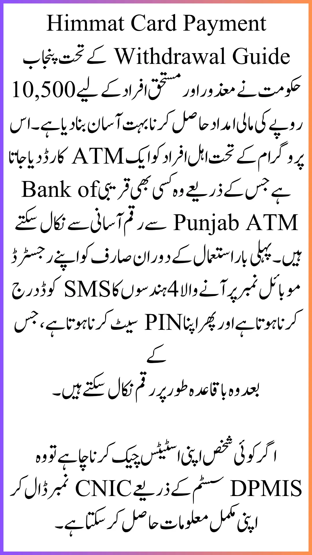 Himmat Card Payment Withdrawal