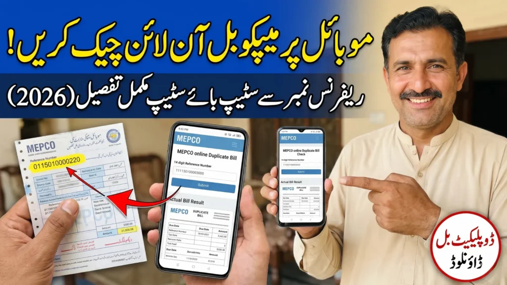 How to Check MEPCO Bill Online Using Reference Number Step by Step Full Details 2026